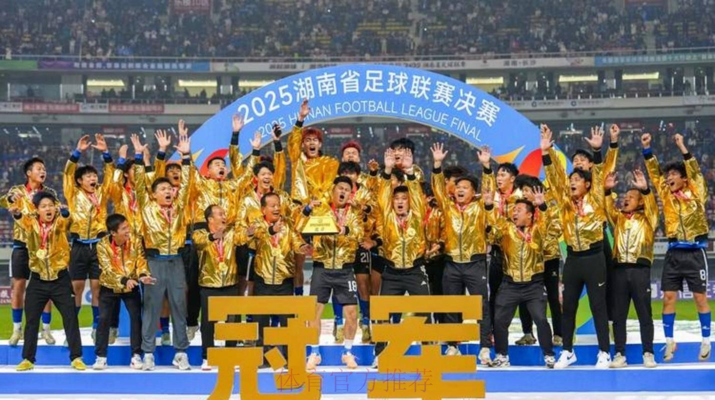 CMG群众足球邀请赛：永州队5-0大胜哈尔滨队